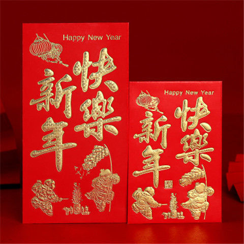 压岁红包袋新年大吉大利创意个性利是封小孩压岁红包新年快乐|(新年快乐) 30个小号(适合对折放)