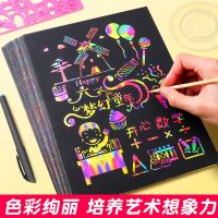 儿童刮画纸8k套装16k彩色涂鸦纸画画纸黑色刮纸画本刮花画纸炫彩
