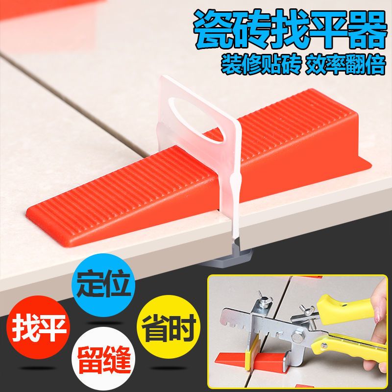 瓷砖找平定位器墙砖调平器十字卡铺地砖贴瓷砖泥瓦工工具卡子