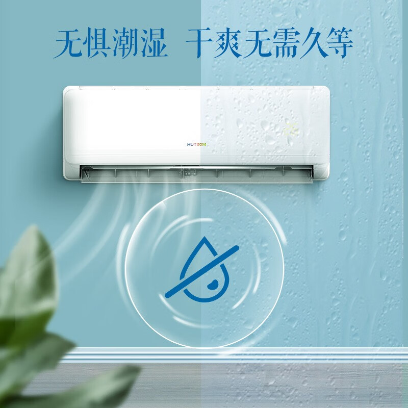 奥克斯(AUX)空调出品 华蒜空调 1.5匹 新三级变频冷暖 自清洁空调挂机KFR-35GW/BpR3HSQK15(B3