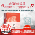 惹作 + 盐镇 易小荷 女性纪实文学 2册套装 她们的命运里有你所不了解的中国 深度书写中国乡镇女性的生活与命运的佳里