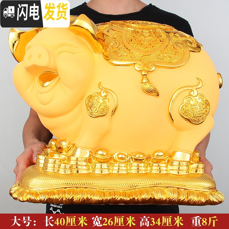 三维工匠生肖猪摆件 家居创意可爱 带储蓄钱罐福猪客厅酒柜装饰工艺品 大号大福大发（沙金）带存储罐_809