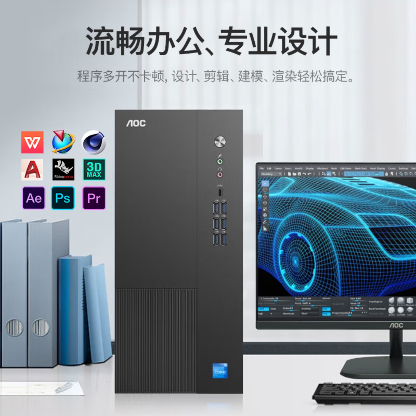 AOC台式机[独立显卡]14代商用办公绘图设计师视频剪辑黑神话悟空游戏电脑一体式主机全套整机 12代酷睿i9+4G独显1高清大图