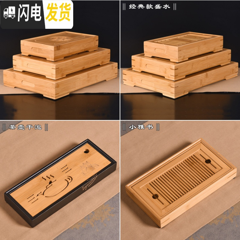 三维工匠竹制迷你盛水竹茶盘工夫茶具大号茶台小号排水茶海茶托盘茶台 经典款小号盛水
