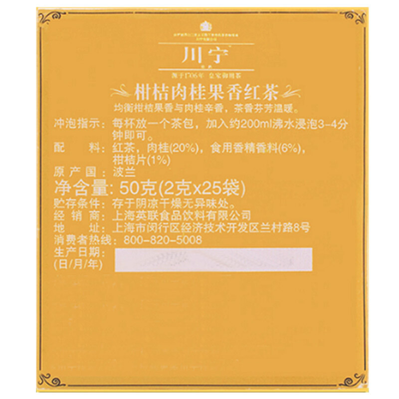 英国川宁(TWININGS) 柑桔肉桂果香红茶25包*2g 波兰进口茶叶袋泡茶包