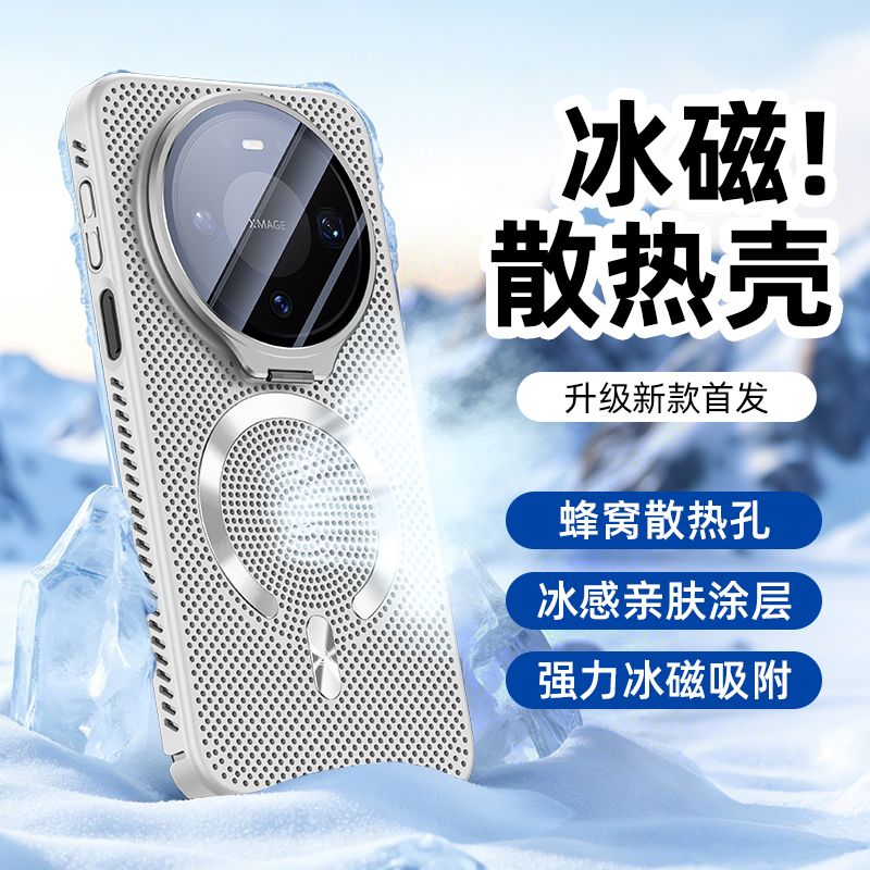 苏宁宜品适用华为Mate 80高端磁吸散热支架手机壳高清大图