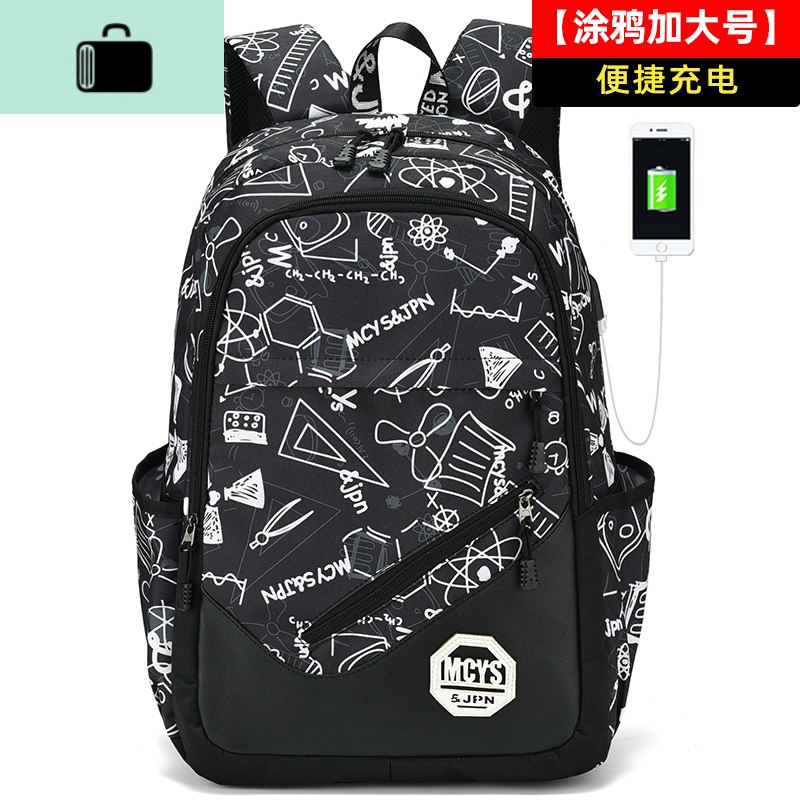 书包男时尚潮流高中初中学生大容量小学生校园双肩包韩版休闲背包NEW LAKE 涂鸦USB加大号单件