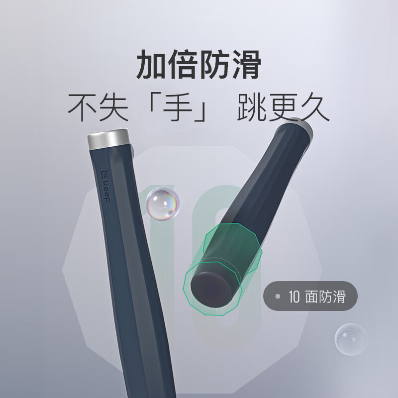 Keep负重跳绳健身运动无绳大球+有绳组合暗夜蓝