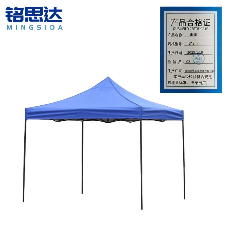 铭思达雨棚3*3m个高清大图