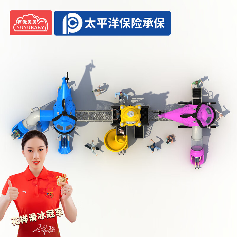 有优贝贝户外游乐设施幼儿园大型滑梯室外滑梯组合儿童滑滑梯爬梯钻笼组合高清大图