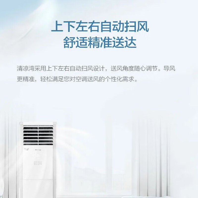 格力 GREE清凉湾 空调柜机 3匹 三级能效 380V 定频冷暖 RF7.2WQ/NhB-N3JY01