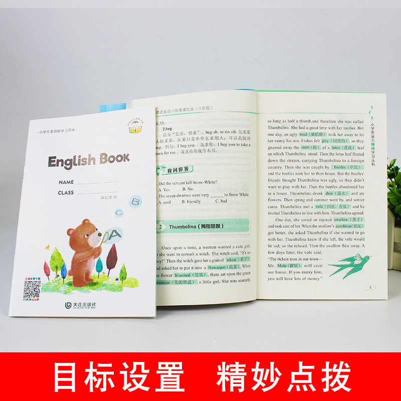 英语童话小故事课后读小学生三四五六年级英语阅读强化训练少儿英语知识大全儿童英语分级阅读3-4-5-6年级小学英语语法教辅