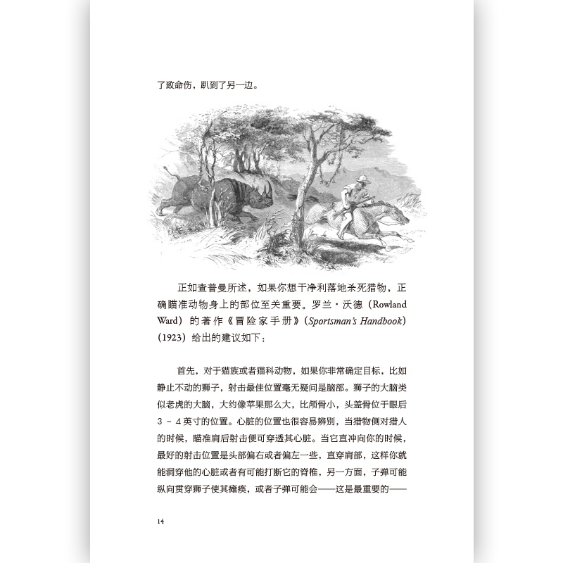 [正版]《如何给狮子剥皮》本书从大英图书馆的百宝箱中搜集了关于生活技巧、社交礼仪、生存技能的建议。高清大图