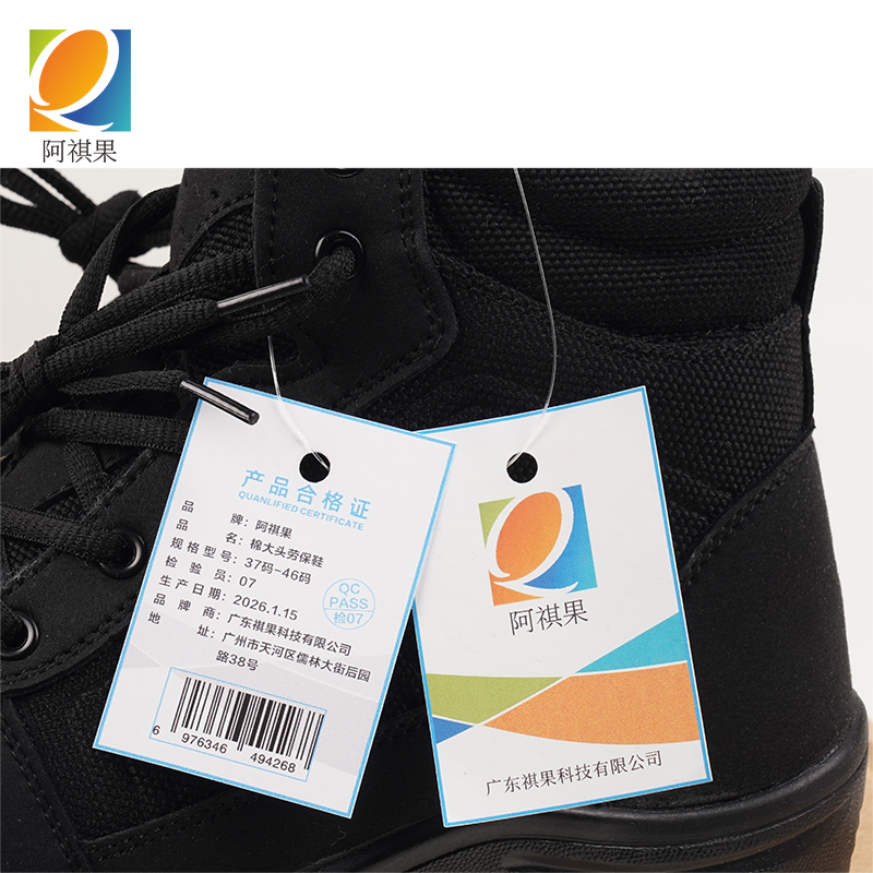 阿祺果 棉大头劳保鞋 37码-46码 双高清大图
