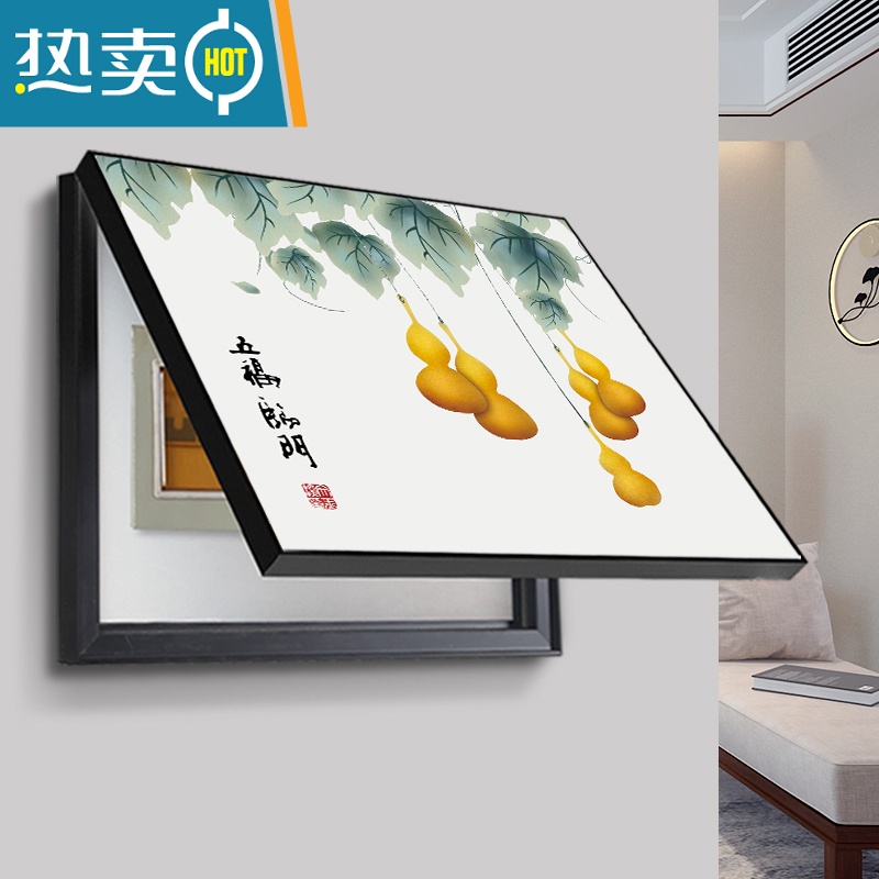 敬平电表箱装饰画现代简约配电箱遮挡挂画电源弱电闸盒空开免打孔壁画装饰画高清大图