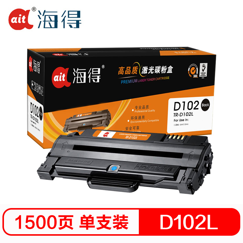 Ait海得 MLT-D102L硒鼓 专业版 AIT-D102L 适用三星 ML-2547 2541高清大图