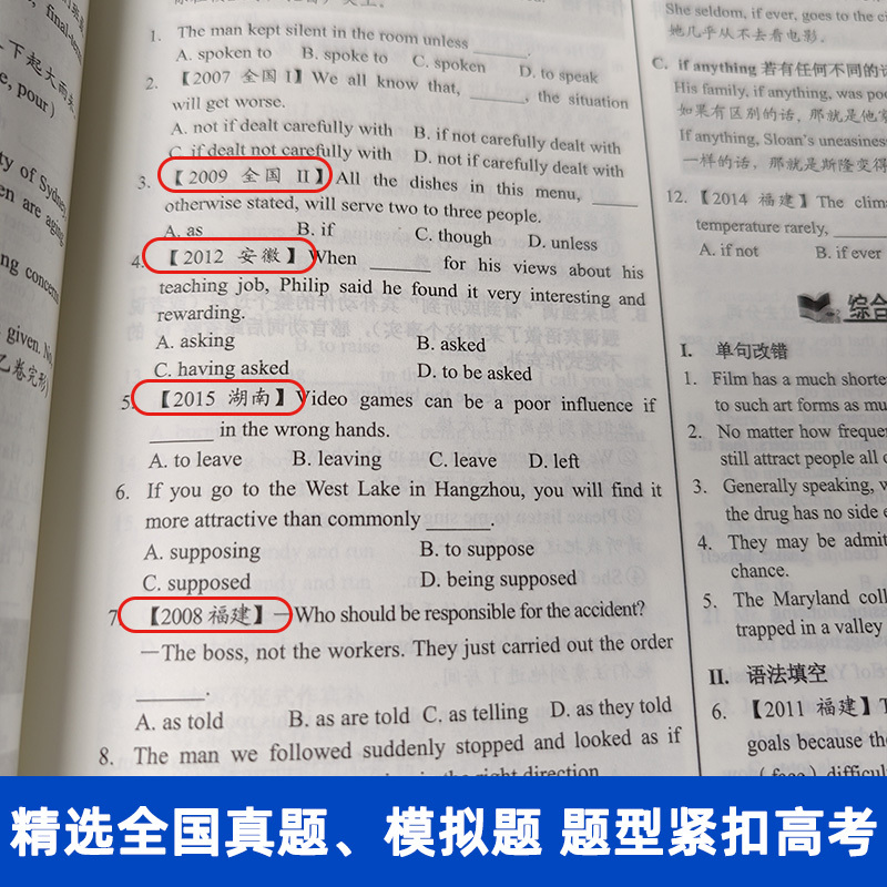 [新书抢先]英语常用单词记法词典 高中通用 [正版]2024版高中英语语法通霸书新版附答案详解语法专项训练题练习题全