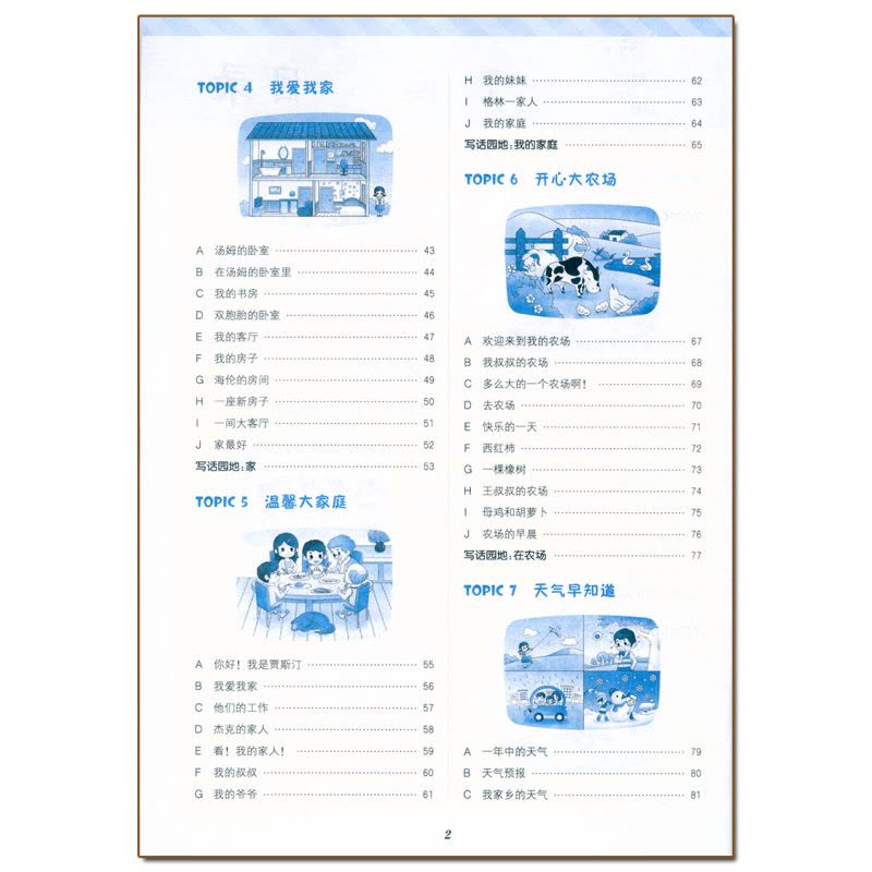 [正版]2023 通城学典小学英语拓展阅读训练 四年级上下册通用第4次修订扫码音频 小学4年级英语阅读理解训练词汇积累图片