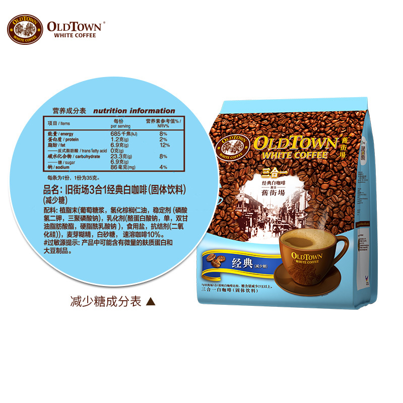 [临期特惠]旧街场白咖啡马来西亚进口速溶咖啡粉三合一减少糖18杯