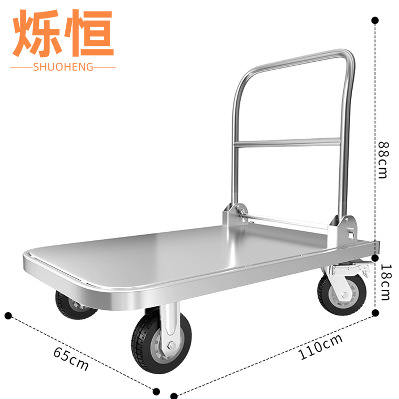烁恒 搬运车110cm台