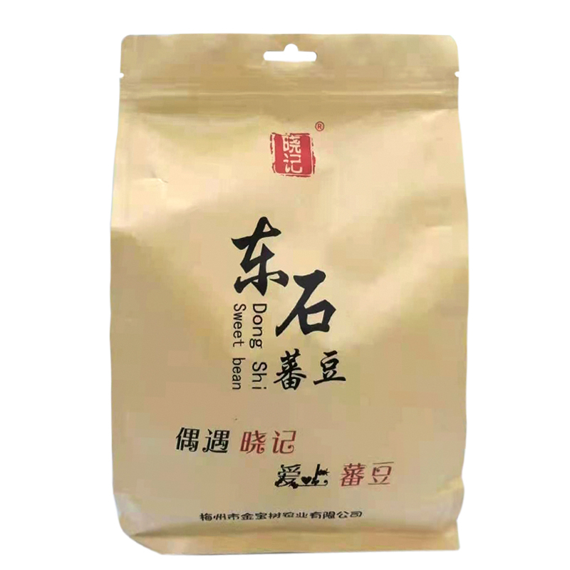 [梅州助农馆]晓记 办公休闲小零食 坚果熟花生 东石花生500g*2袋