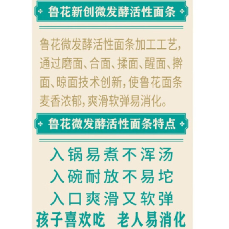 鲁花 熊猫系列 麦芯精细挂面600g*2高清大图