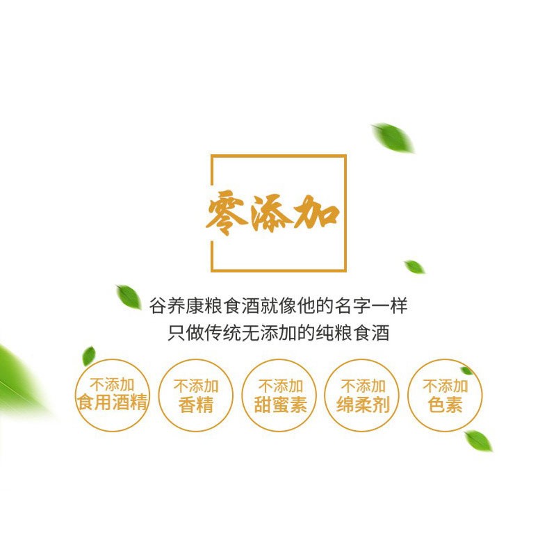 谷养康粮食酒 白酒泡酒 纯粮食酒4000毫升4升装 泡水果泡植物高清大图