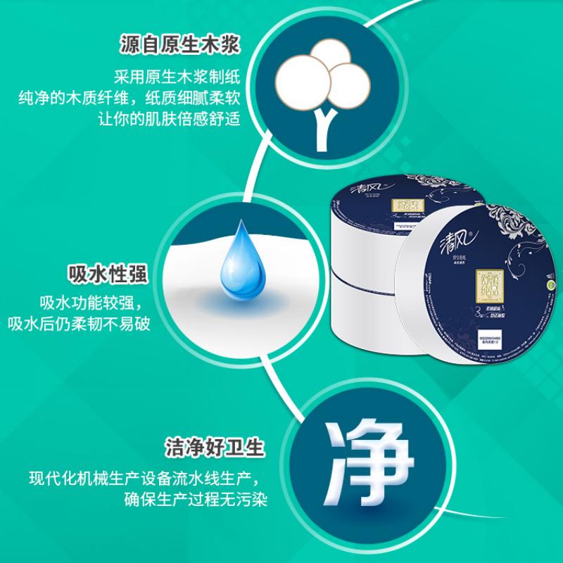 清风 商用清风 有芯卷纸3层180米*12卷 大盘纸 BJ00AB高清大图