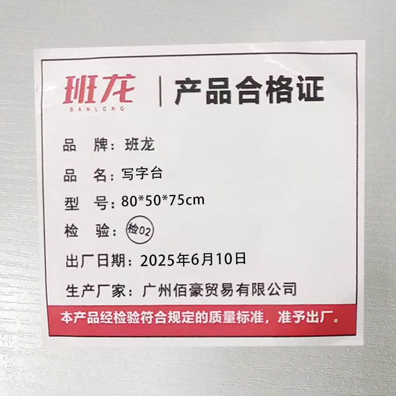 班龙写字台80*50*75cm张高清大图