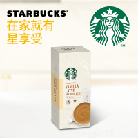 星巴克香草风味拿铁精品即溶咖啡饮品86克(内含4条)(速溶花式咖啡)