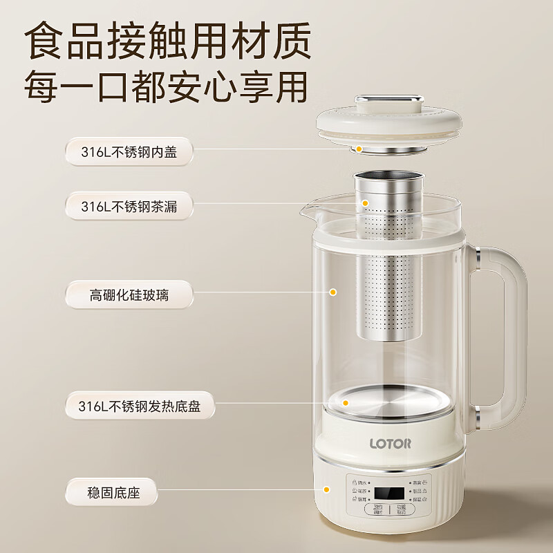 LOTOR徕多小气泡养生壶全玻璃双层低音迷你养生壶家用煮茶壶养生烧水壶花茶壶LD-YSH06基础款