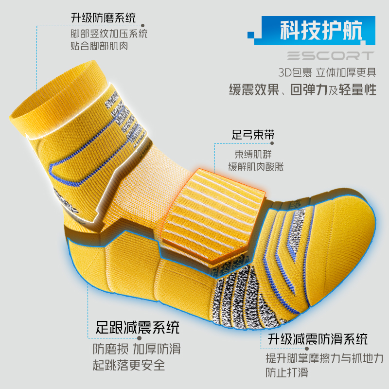 舒跑羽毛球马拉松专用袜子男春夏季吸汗透气毛巾底专业运动跑步袜高清大图