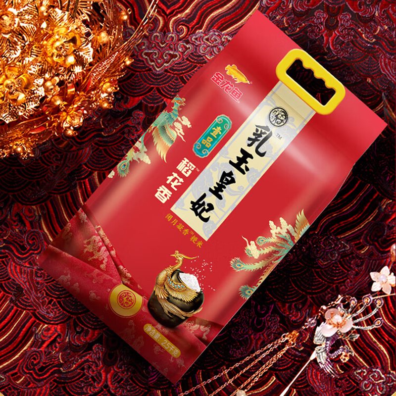 金龙鱼乳玉皇妃壹品稻花香粳米2.5KG*1袋高清大图