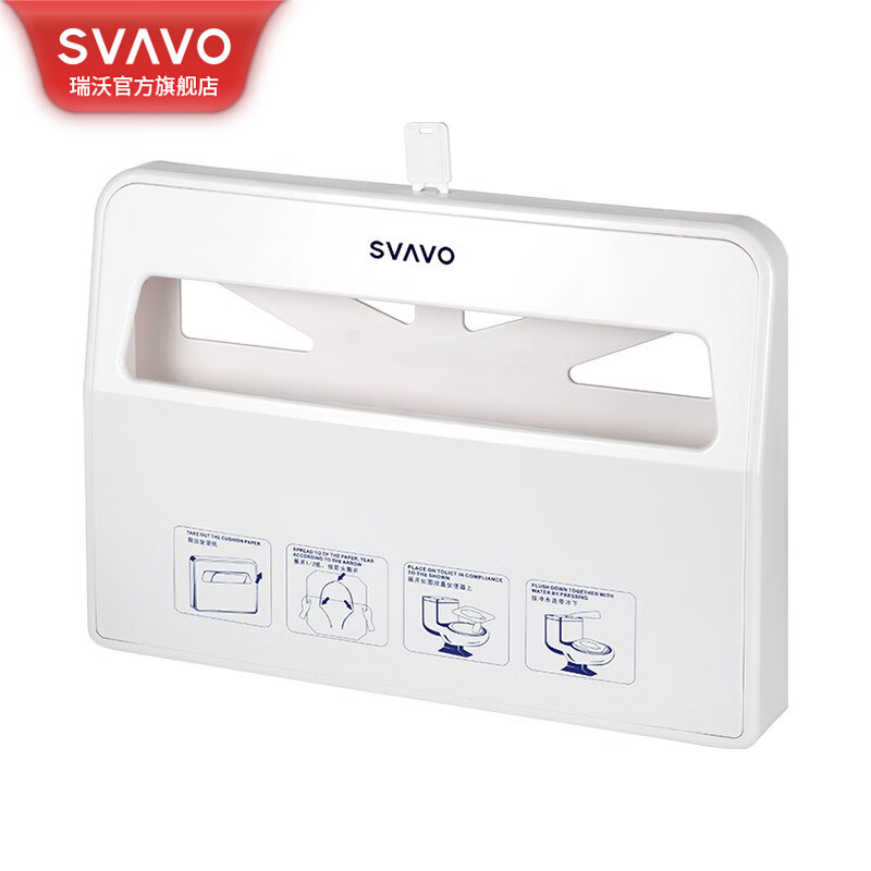 瑞沃(SVAVO)坐垫纸盒家用一次性马桶坐垫纸架马桶套架坐便纸架厕所坐垫纸架 VX781白色单位:个