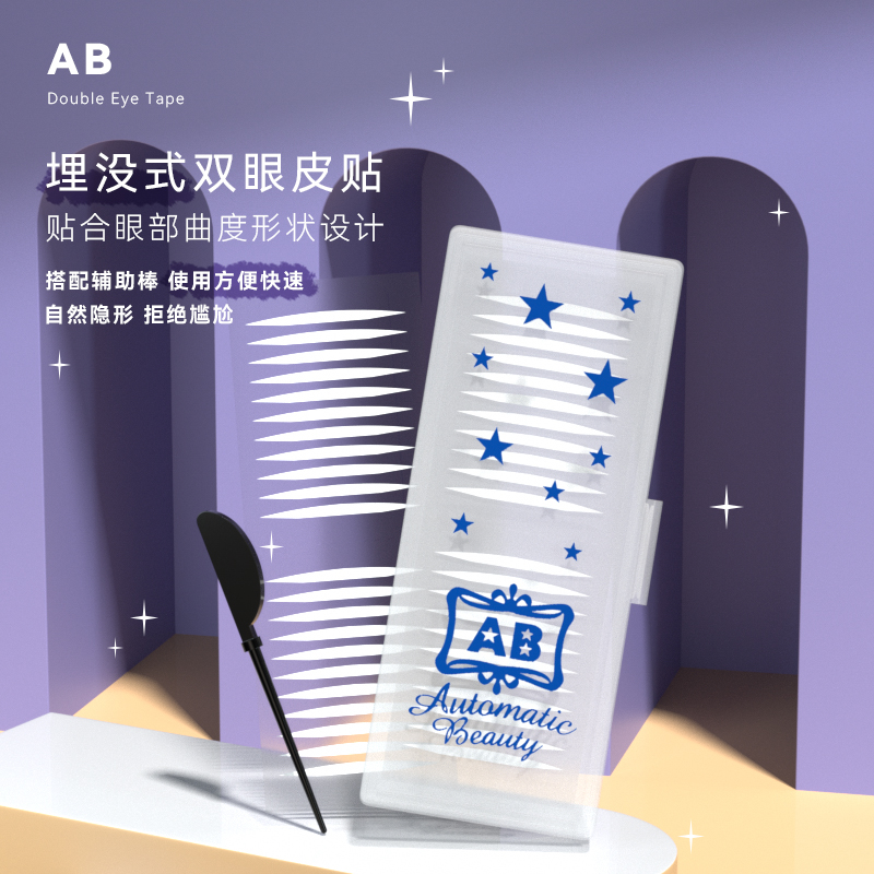 AB日本进口双面双眼皮贴极细透明橄榄形男女通用双眼皮胶条(132枚)高清大图