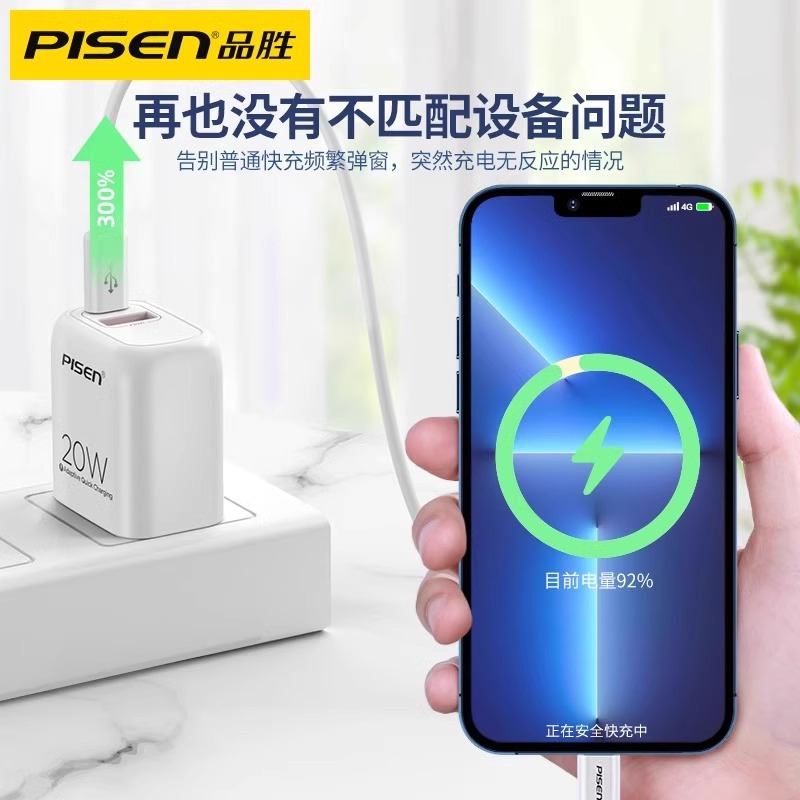 品胜适用iPhone14数据线PD20w快充线iphone13ProMax苹果12 11 8p X手机充电器线 1.8米高清大图