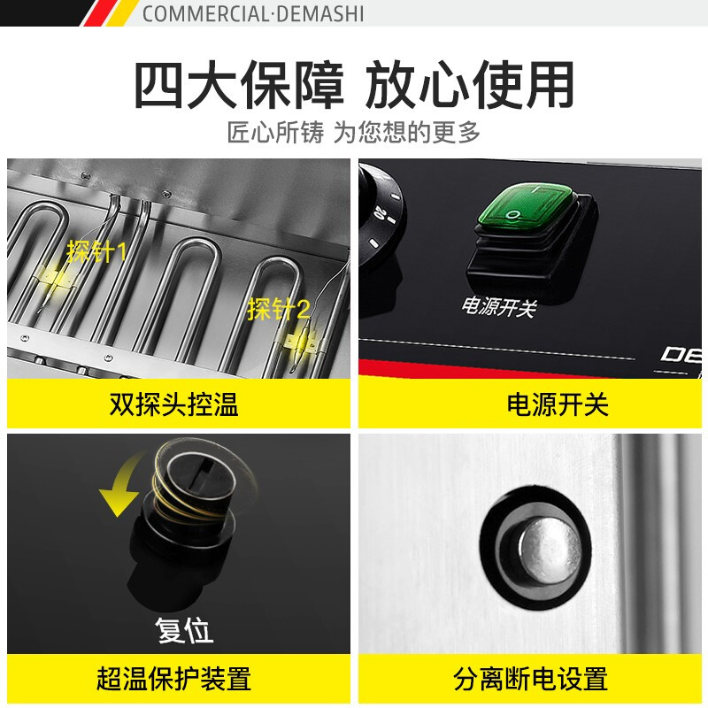 德玛仕(DEMASHI) 电炸炉商用小吃油炸锅油炸机 油条机 薯条机 电炸锅 油炸炉大容量 DMS-DZL201V