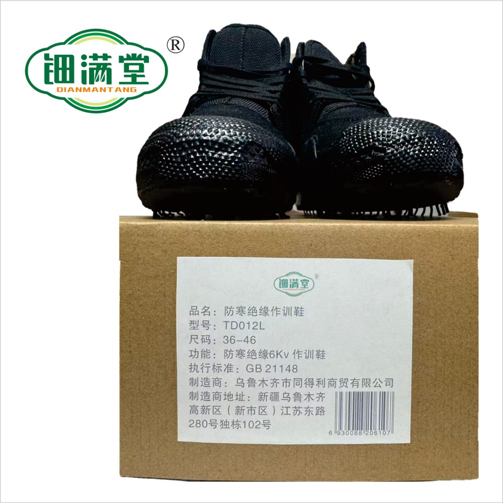 钿满堂防寒绝缘作训鞋TD012L/双高清大图