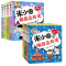 米小圈上学记三年级+四年级 共8册 [正版]米小圈脑筋急转弯 全套8册米小圈上学记一年级二年级三年级四年级非注音版漫画书