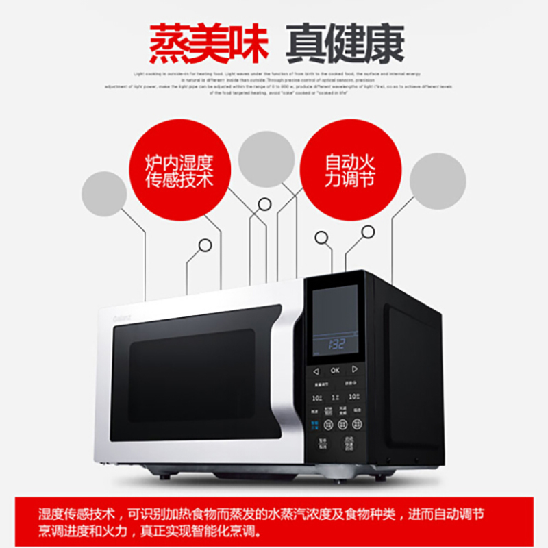 Galanz/格兰仕 G80F25MSLVII-ZN(M0) 不锈钢变频光波微波炉I系列