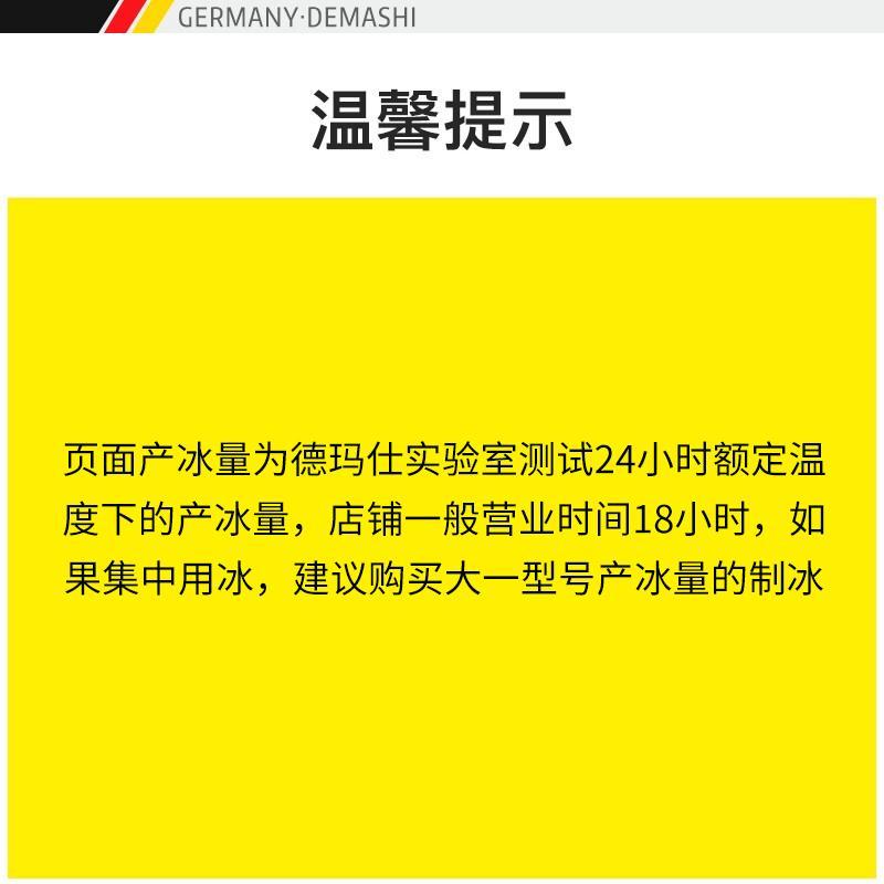 德玛仕（DEMASHI）制冰机家用 小型迷你 商用奶茶店全自动大型 冰块机 BSF-550制冰机