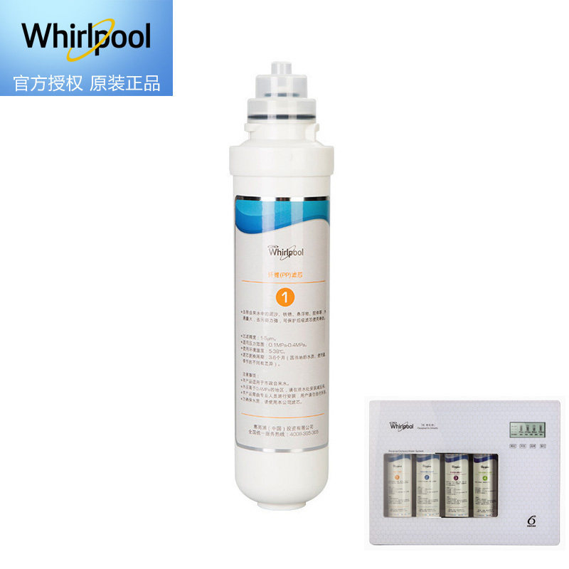 帮客材配 Whirlpool惠而浦净水器R75C83净水机滤芯 124级 三支套装高清大图