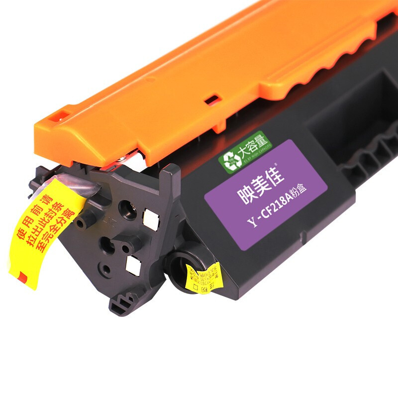 映美佳 CF218A粉盒大容量带芯片2支装 适用HP惠普m132nw硒鼓M104a M104w M132a M132fn