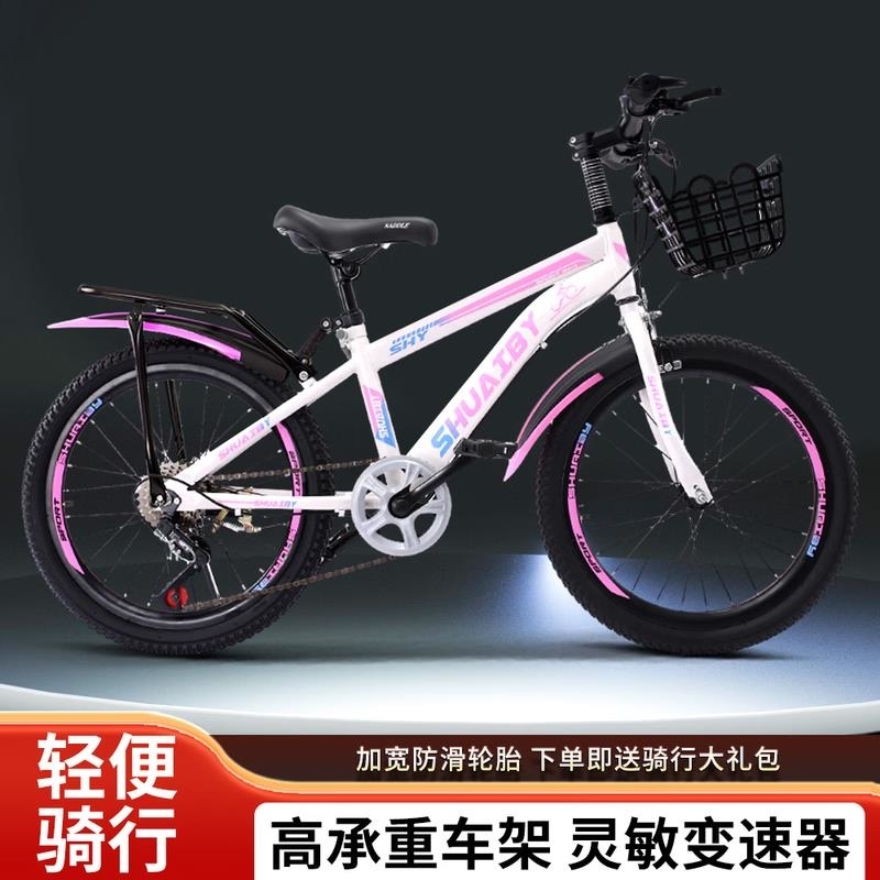 儿童自行车6-8-12岁中大童青少年男童女孩小学生变速碟刹山地单车高清大图