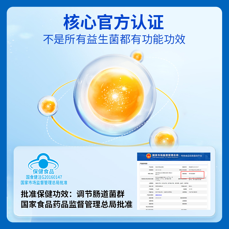 同仁堂益生菌粉大人儿童女性成人肠胃肠道非调理冻干粉官方旗舰店22.5g*5