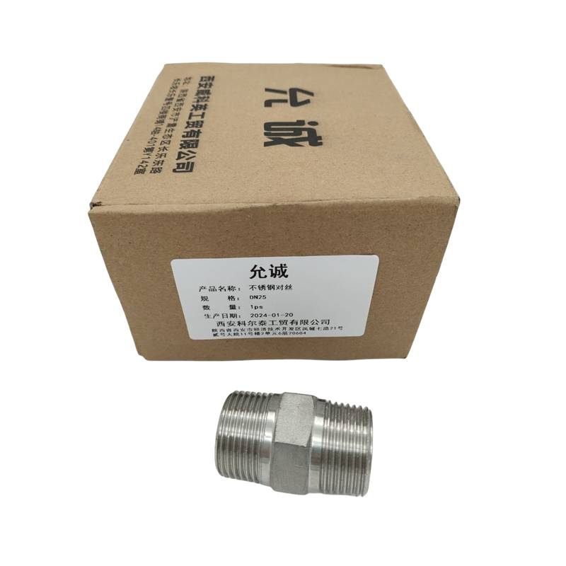 允诚 不锈钢对丝 DN25 个高清大图