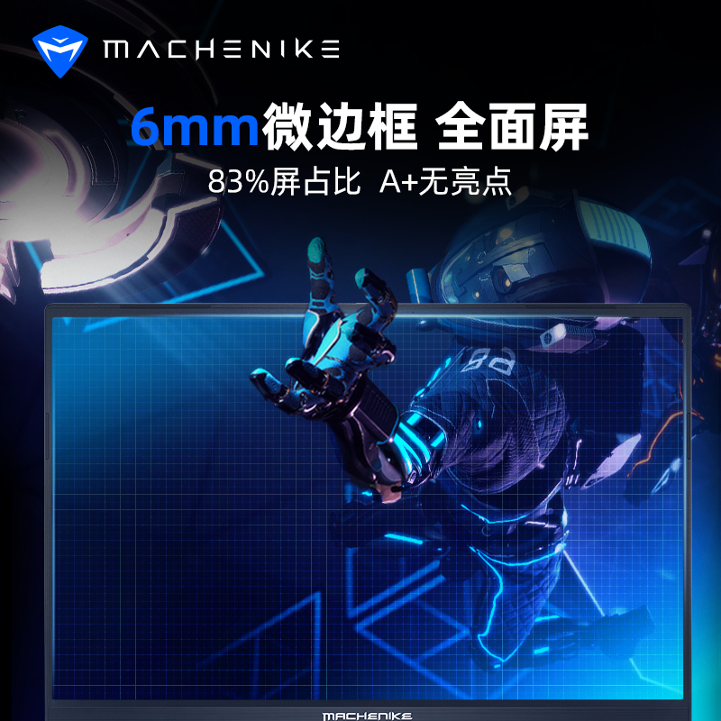MACHENIKE机械师逐空T58-V 15.6英寸吃鸡发烧游戏本笔记本电脑轻薄本独显全面屏窄边(酷睿六核i5-10500H GTX1650 16G内存 512GB)