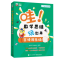 [M]哇!数学思维玩出来 古诗游乐场(全3册)-9787121427169
