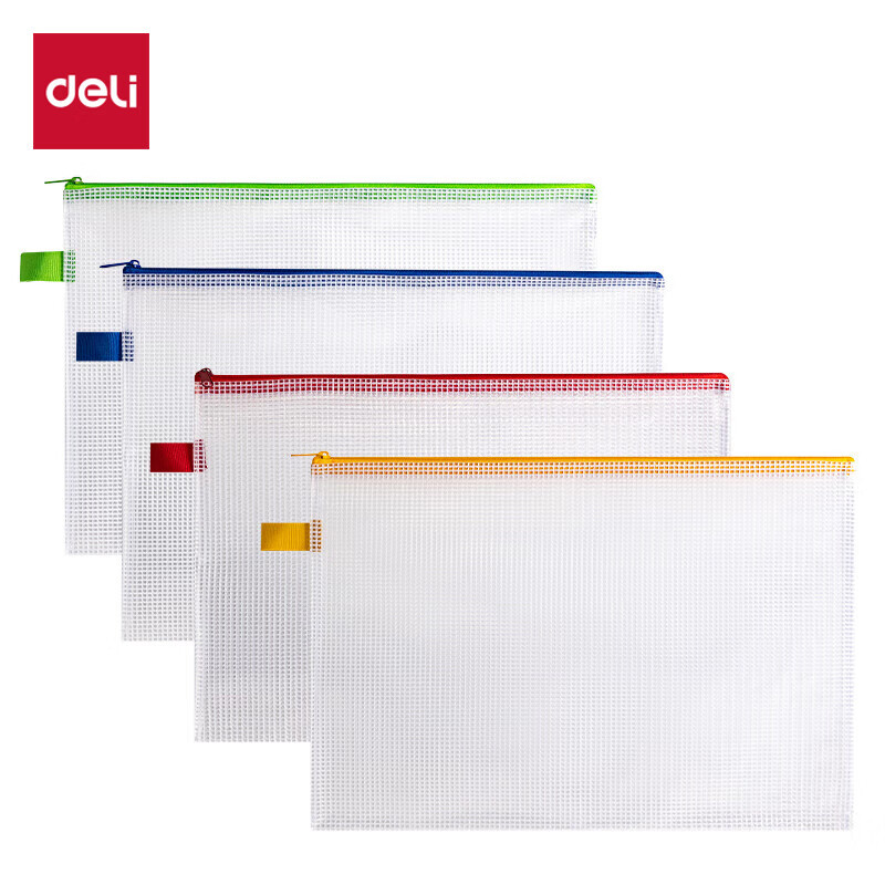 得力(deli)33182文件袋A4防水网格拉链袋 科目分类袋试卷收纳 4只装