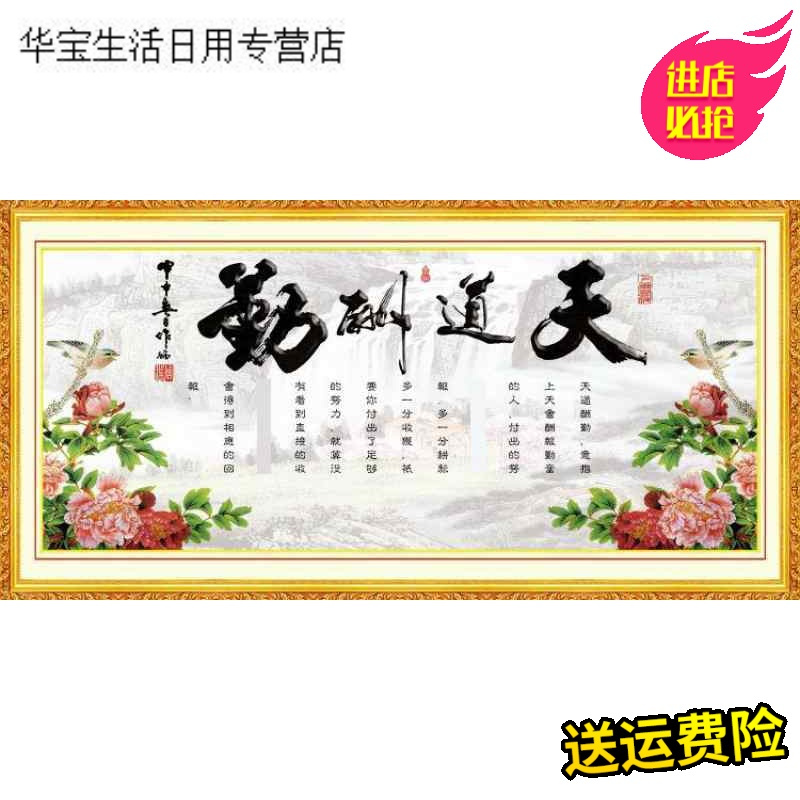帝梦香字画客厅风景客厅励志壁画中堂书法装饰画墙布背景墙字画家居手写办公室外框